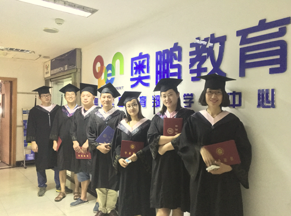 奧鵬遠程教育鄭州學習中心16年秋季畢業(yè)典禮