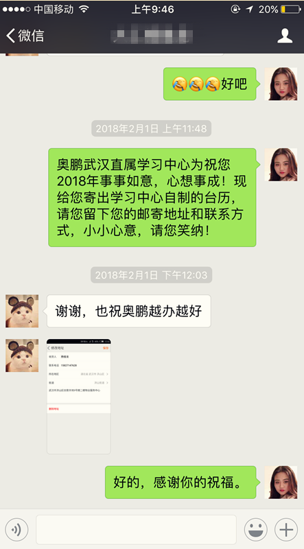 各地運(yùn)營中心、學(xué)習(xí)中心開展新春送?；顒? /> </p><p>

	送心意，送祝福啦!</p><p>

	親手制作的賀卡，復(fù)古的牛皮卡紙上盛載著對學(xué)生滿滿的祝福。</div>
                    <div   id=