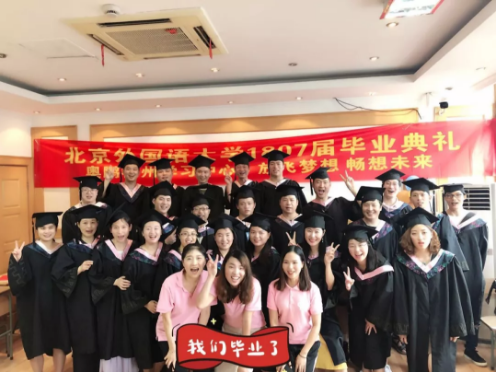 放飛夢(mèng)想，暢想未來——奧鵬教育杭州學(xué)習(xí)中心畢業(yè)典禮