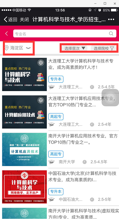 如何在奧鵬教育官網(wǎng)平臺報名繳費？