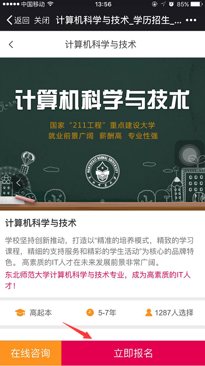 如何在奧鵬教育官網(wǎng)平臺報名繳費？