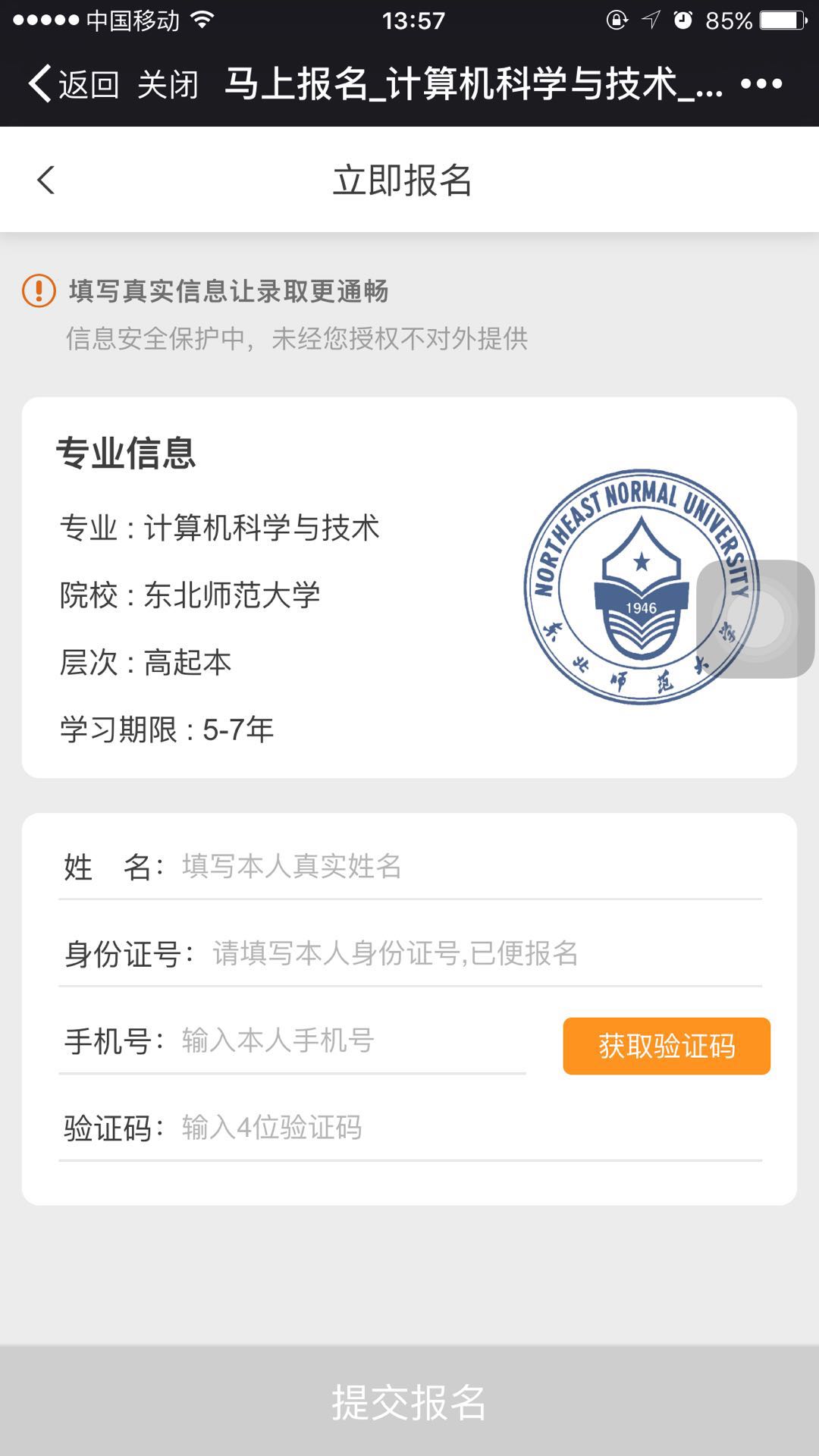 如何在奧鵬教育官網(wǎng)平臺報名繳費？