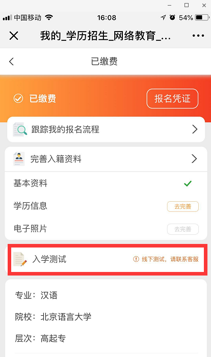 學(xué)員在官網(wǎng)報名繳費(fèi)后，何時可以參加入學(xué)測試？