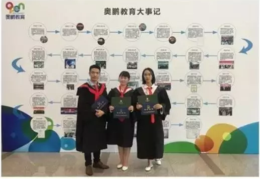 “奧鵬，我們畢業(yè)啦！”