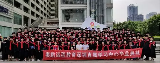 “奧鵬，我們畢業(yè)啦！”