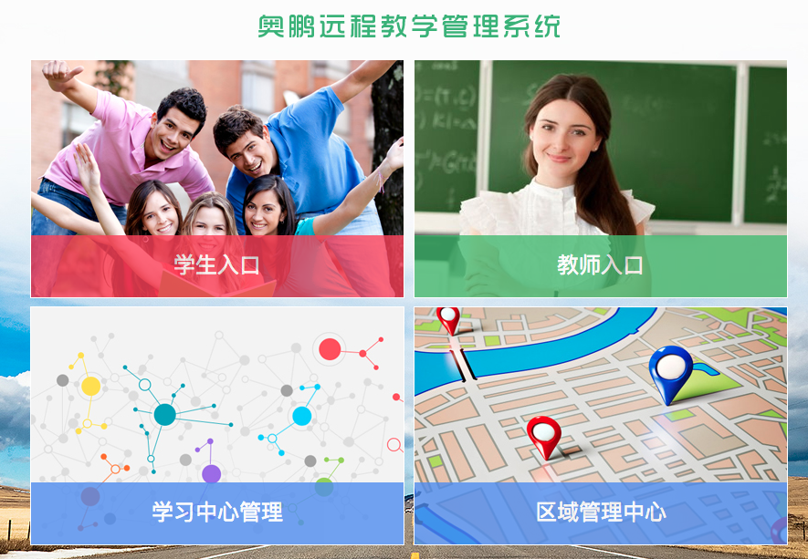 如何登錄OES學(xué)習(xí)平臺(tái)？