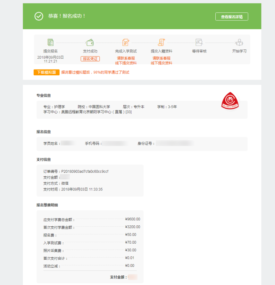 如何在奧鵬教育官網(wǎng)平臺報名繳費？
