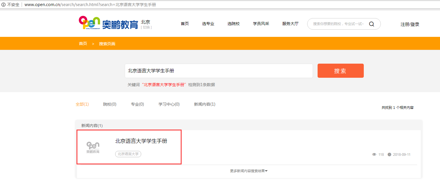 如何查詢各院校學(xué)生手冊？
