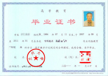 蘭大網(wǎng)絡(luò)教育本科學(xué)歷有學(xué)位證嗎？蘭州大學(xué)專升本怎么報名？
