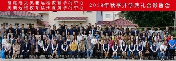 福州 | 以夢為馬，不負(fù)韶華