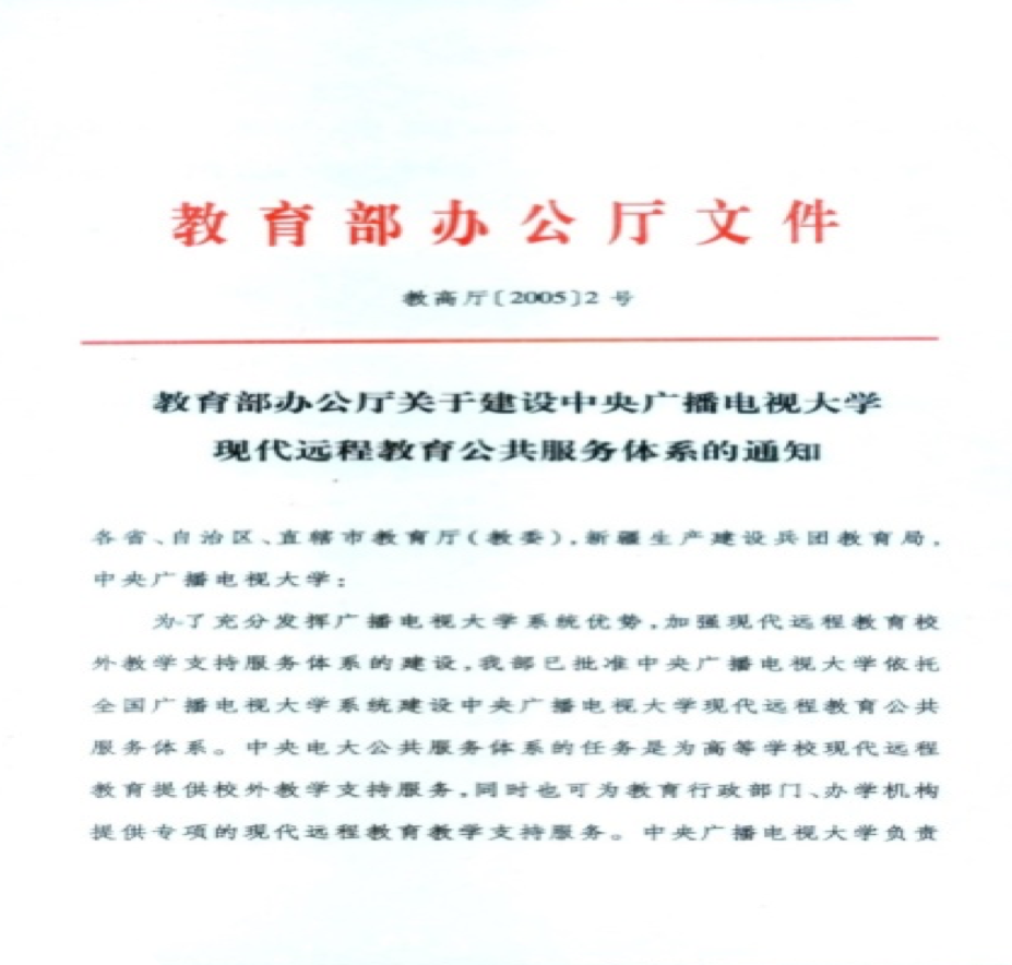 奧鵬教育國家承認(rèn)嗎？