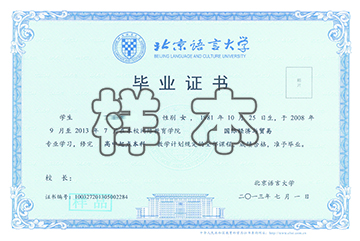 北京語(yǔ)言大學(xué)網(wǎng)絡(luò)教育怎么樣？