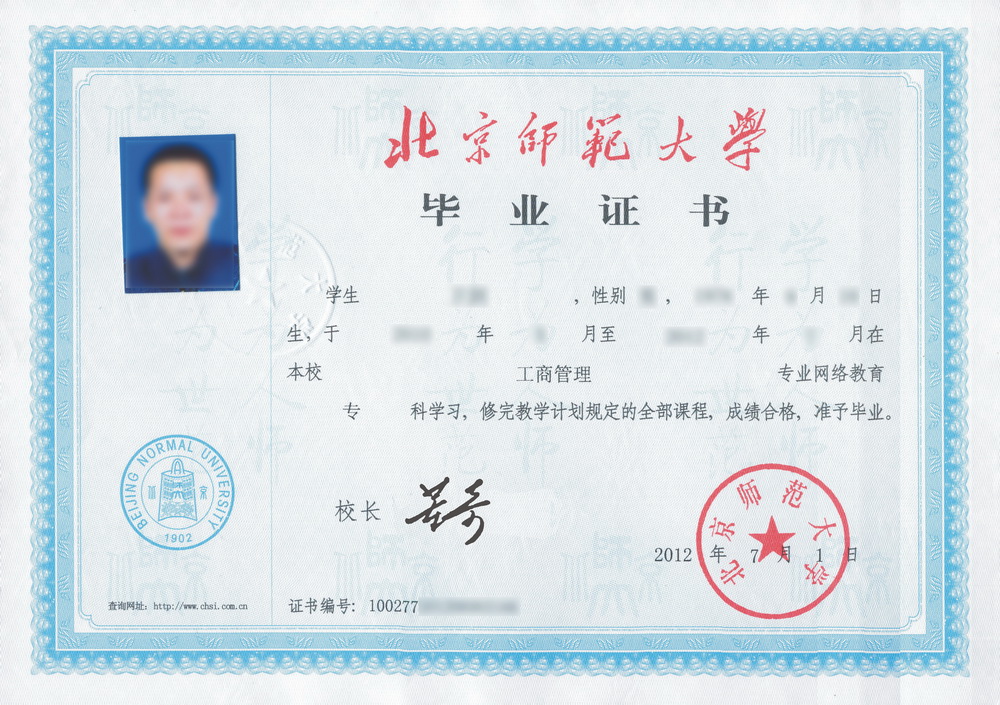 遠(yuǎn)程教育學(xué)士學(xué)位多久能拿證？可以辦理居住證嗎？