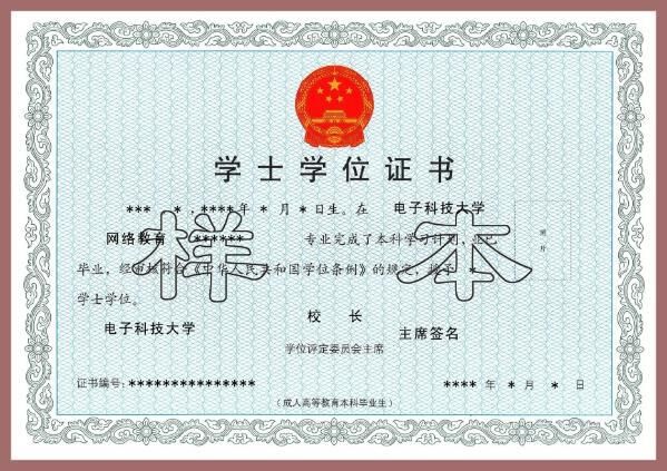 遠(yuǎn)程教育學(xué)士學(xué)位多久能拿證？可以辦理居住證嗎？