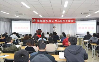 青島 | 為了您的學(xué)業(yè)，我們共同努力