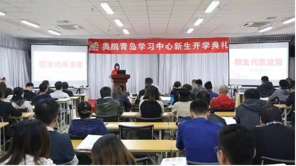 青島 | 為了您的學(xué)業(yè)，我們共同努力