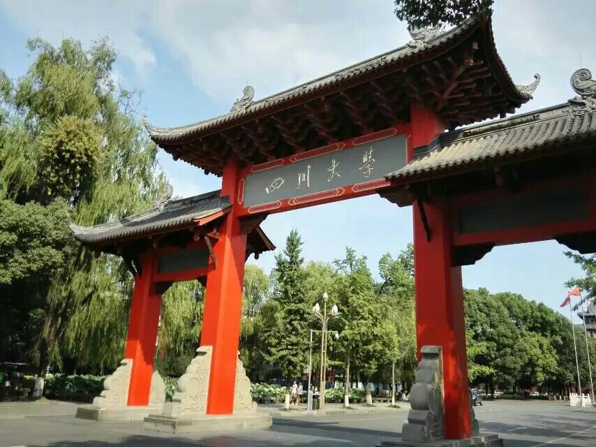四川大學(xué)專升本難嗎？都要考哪些科目？
