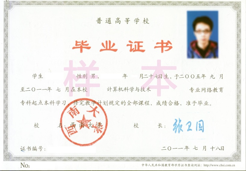西南大學(xué)網(wǎng)絡(luò)教育怎么樣？