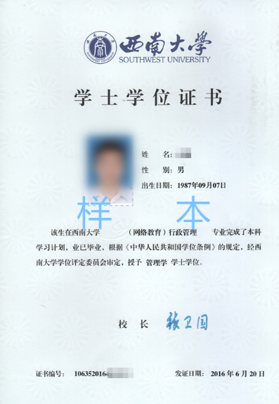 西南大學(xué)網(wǎng)絡(luò)教育怎么樣？