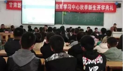 甘肅新科技專修學(xué)院奧鵬教育 | 積極上進、立志創(chuàng)新