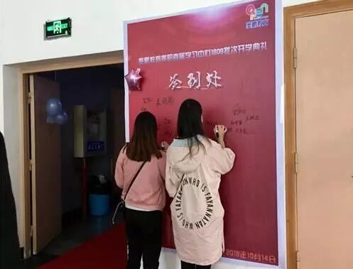 貴陽學(xué)習(xí)中心 | “感謝奧鵬，永遠(yuǎn)向前！”