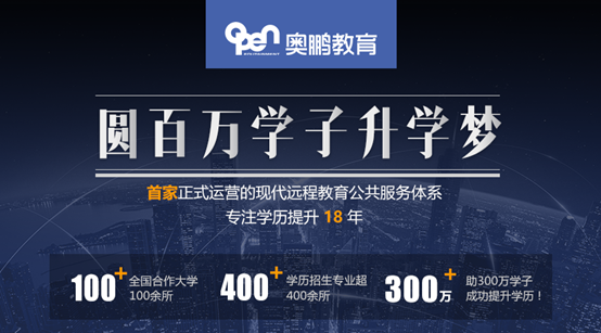 福建師范大學遠程教育文憑含金量如何？