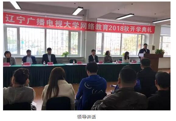 遼寧省奧鵬學習中心 | 珍惜學習機會，充實、完善自我