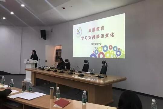 湖北奧鵬教育2018年度工作會議 | 總結(jié)成績，展望明天，堅定信心