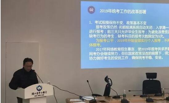 湖北奧鵬教育2018年度工作會議 | 總結(jié)成績，展望明天，堅定信心