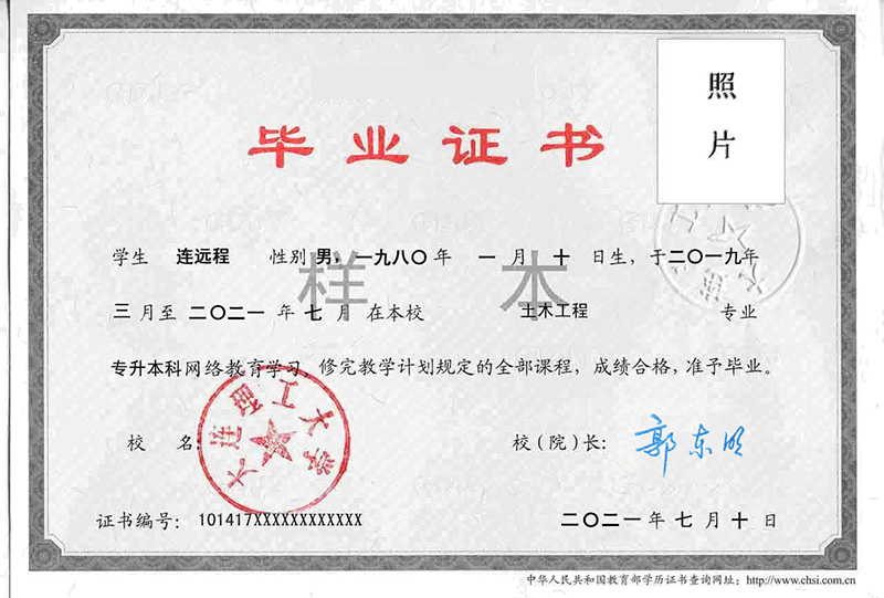 大連理工大學(xué)專升本難嗎？
