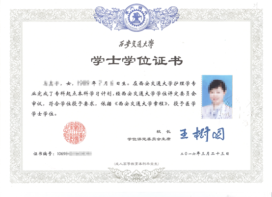 西安交通大學(xué)網(wǎng)絡(luò)學(xué)歷教育好么？