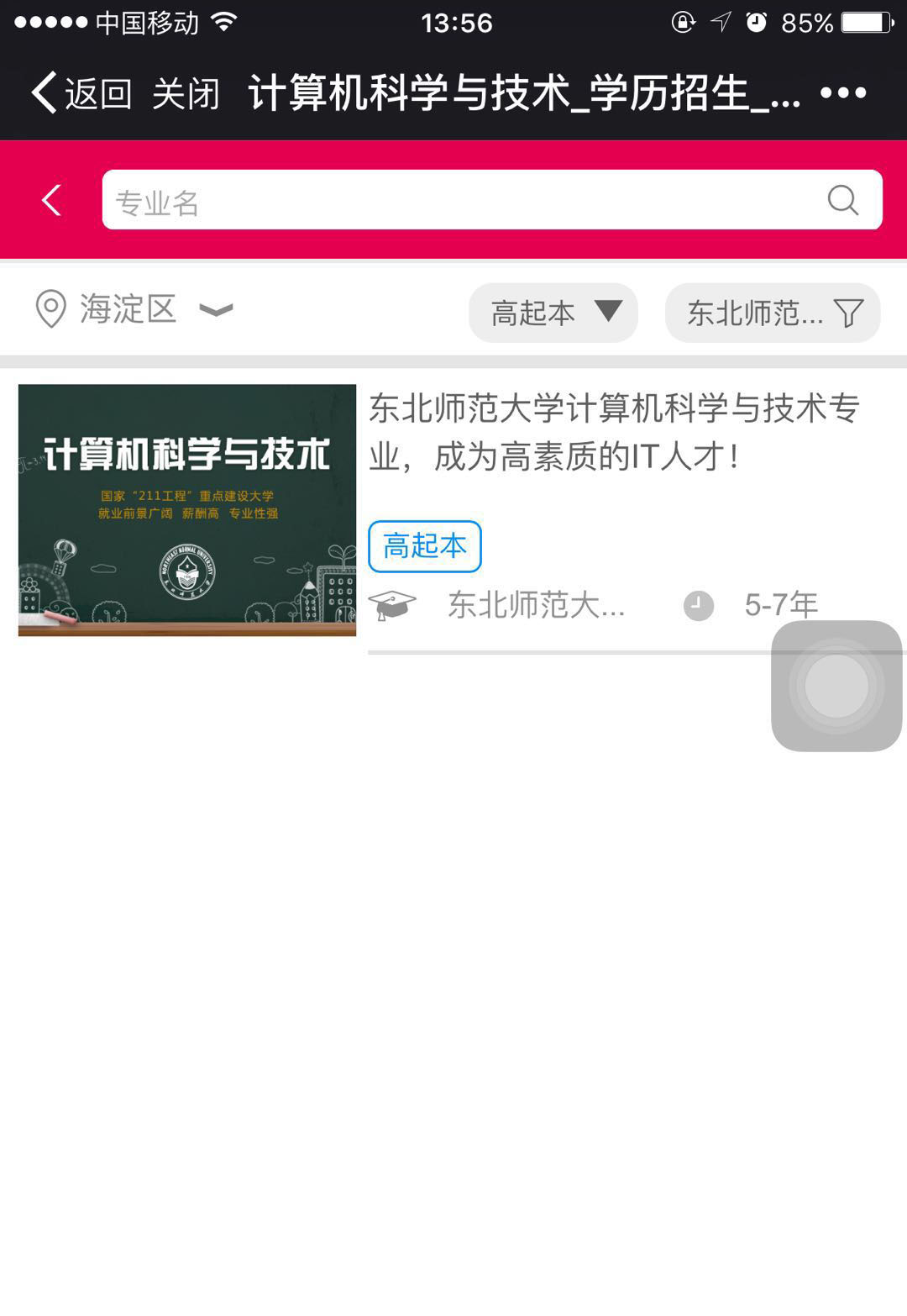 如何在奧鵬教育官網(wǎng)平臺報名繳費？