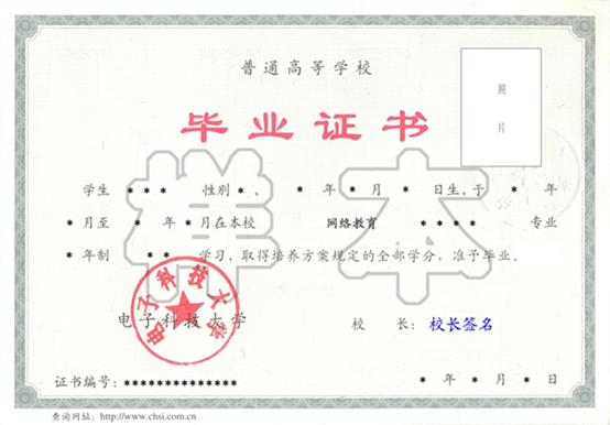 電子科技大學(xué)遠程教育