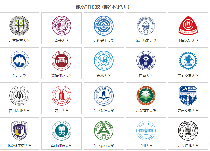 奧鵬教育國(guó)家承認(rèn)嗎？是哪個(gè)單位發(fā)起的？