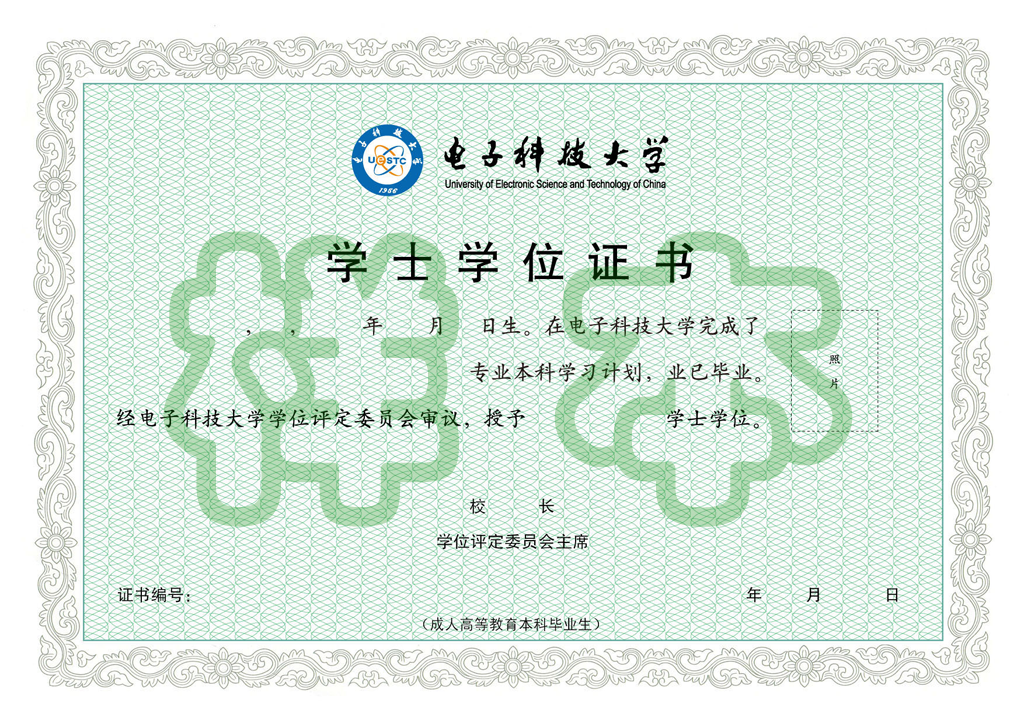 【通知】電子科技大學(xué)2019春季招生即將截止！