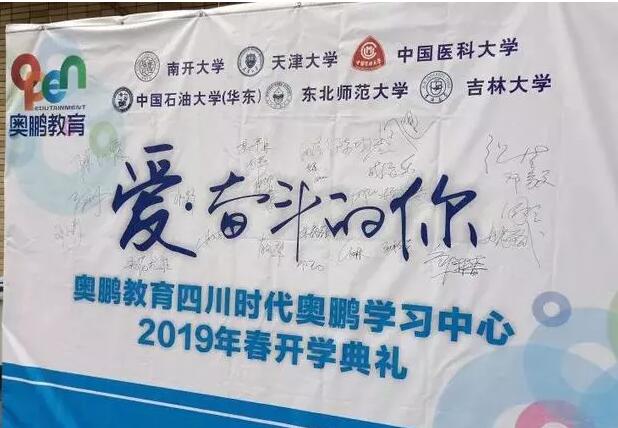 四川時(shí)代 | 愛·奮斗的你，點(diǎn)亮青春底色