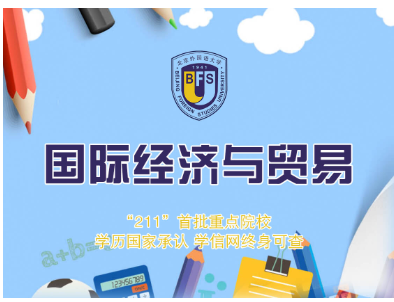北京外國(guó)語(yǔ)大學(xué)的網(wǎng)絡(luò)教育如何？