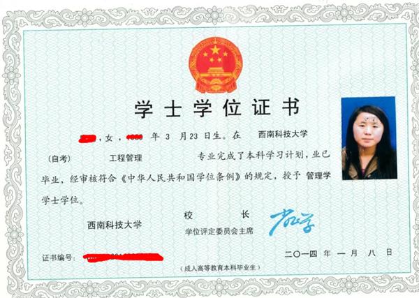如何提升到本科學歷？提升學歷有什么好處