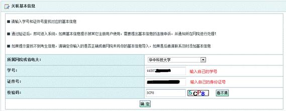 網(wǎng)絡(luò)教育統(tǒng)考科目是怎樣的？入學(xué)條件有哪些