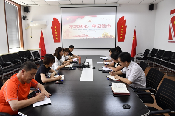 院辦黨支部開(kāi)展“不忘初心、牢記使命、勇于擔(dān)當(dāng)、爭(zhēng)當(dāng)先鋒”專題組織生活會(huì)