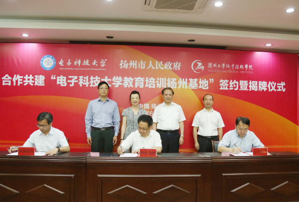 校地合作，共建職業(yè)教育培訓(xùn)基地