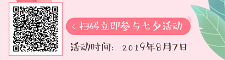 愛在七夕，學在奧鵬