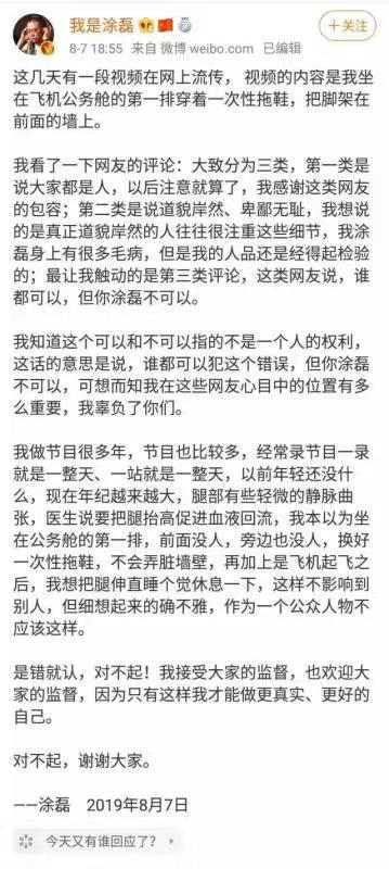 情感專(zhuān)家高空秀腿？涂磊到底是偽善的道德家，還是無(wú)奈的患者