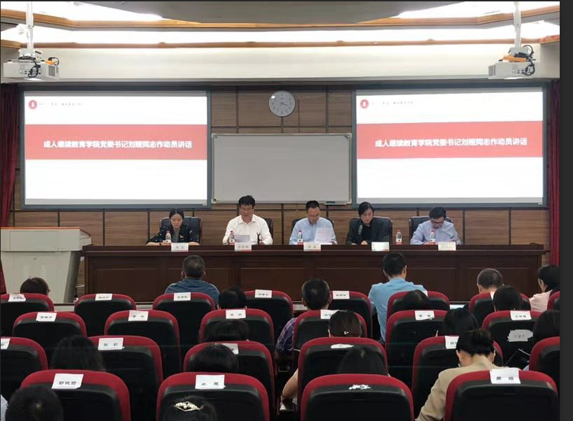 我院召開“不忘初心、牢記使命”主題教育動員大會