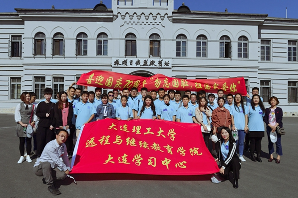 大連學習中心舉行2019秋季新生開學典禮?暨“喜迎國慶、勿忘國恥”主題教育活動
