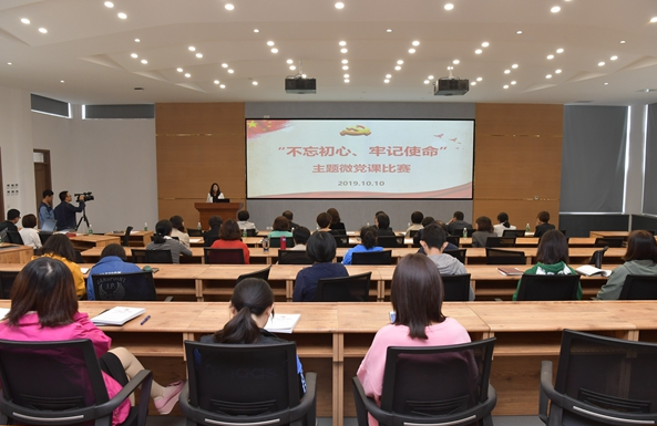 遠程與繼續(xù)教育學院“不忘初心、牢記使命”主題微黨課比賽圓滿落幕