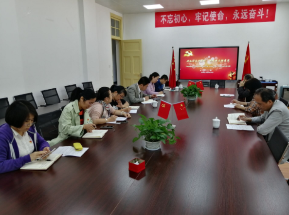 網(wǎng)絡(luò)與繼續(xù)教育學院教工第二黨支部召開找差距專題會議