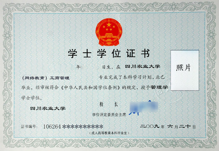 四川農(nóng)業(yè)大學(xué)專(zhuān)升本有怎么樣的畢業(yè)要求？
