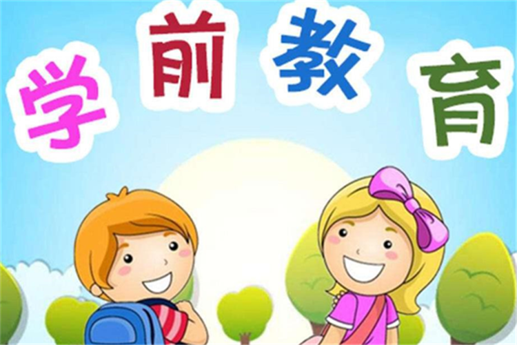 學(xué)前教育專(zhuān)科學(xué)校有哪些可以報(bào)名？