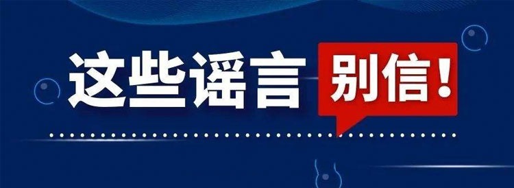 注意！新冠肺炎防護(hù)這些誤區(qū)請(qǐng)別踩